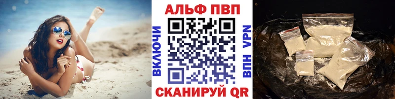 Купить где  Кувшиново  Alfa_PVP крисы CK 