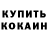 Кетамин VHQ deep Woodl