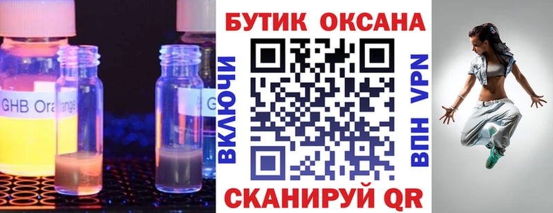Бутират Butirat  Купить  Кувшиново 