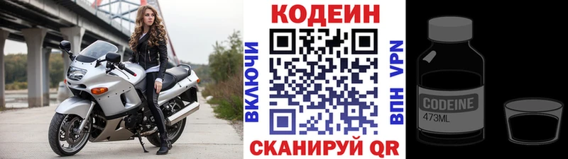 Купить  Кувшиново  Кодеин напиток Lean (лин) 
