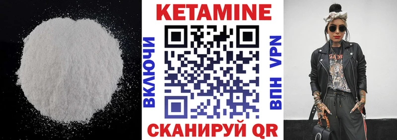 КЕТАМИН ketamine  Купить закладки  Кувшиново 