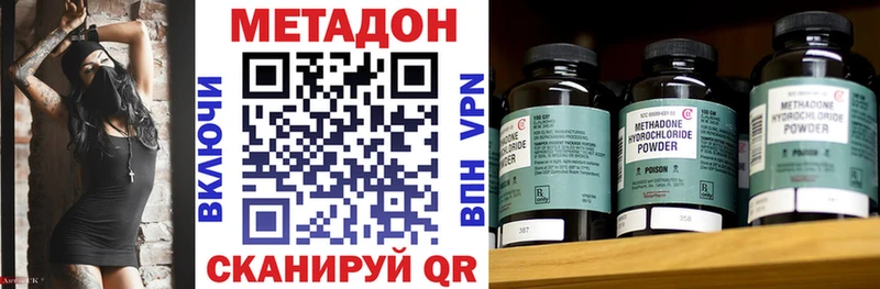 МЕТАДОН methadone  Купить где  Кувшиново 